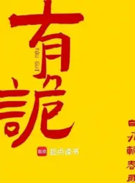 Ảnh truyện Có Quỷ