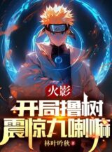 Ảnh truyện Hokage: Bắt Đầu Lột Cây, Chấn Kinh Kurama!