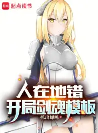 Ảnh truyện Người Tại Danmachi, Khởi Đầu Blade Master Mô Bản