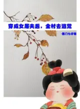 Ảnh truyện Đại Lực Quả Phụ Cùng Cao Thấp Mập Ốm Nhi Nữ Tại Chạy Nạn