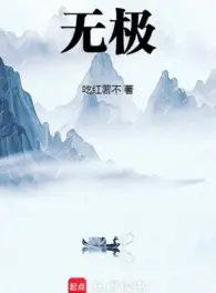 Ảnh truyện Vô Cực!
