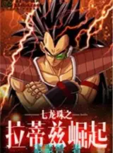 Ảnh truyện Dragon Ball: Raditz Quật Khởi