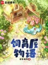 Ảnh truyện Pokemon Chăn Nuôi Vật Ngữ