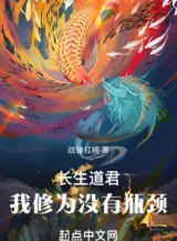 Ảnh truyện Vô Thượng Tiên!