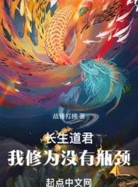 Ảnh truyện Vô Thượng Tiên!