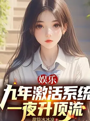 Ảnh truyện Bị Lừa Một Vạn Lần, Thức Tỉnh Vĩnh Viễn Không Bị Lừa Hệ Thống