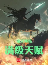 Ảnh truyện Chư Thiên Giáng Lâm: Max Cấp Thiên Phú