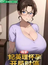 Ảnh truyện Conan: Kisaki Eri Mang Thai, Bắt Đầu Thời Gian Ngừng Lại