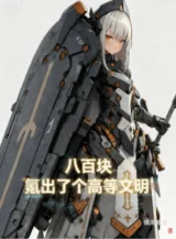 Ảnh truyện Tám Trăm Khối, Khắc Ra Cái Cao Đẳng Văn Minh