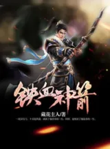Ảnh truyện Thiết Huyết Thần Tiễn
