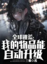 Ảnh truyện Toàn Cầu Chạy Nạn: Vật Phẩm Của Ta Có Thể Tự Động Thăng Cấp