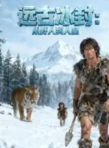 Ảnh truyện Viễn Cổ Băng Phong: Từ Dã Nhân Đến Nhân Hoàng