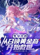 Ảnh truyện Biến Thân Cyrene: Từ Triệu Hoán Hậu Duệ Chrysos Bắt Đầu Cứu Thế