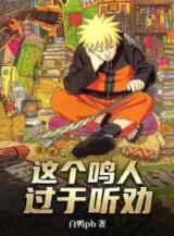 Ảnh truyện Cái Này Naruto Quá Nghe Khuyên