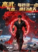 Ảnh truyện Cao Võ: Mỗi Giây Trướng Một Điểm Khí Huyết, Quét Ngang Chư Thiên