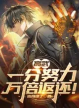 Ảnh truyện Cao Võ: Một Phần Nỗ Lực, Vạn Lần Trả Về!