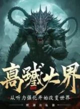 Ảnh truyện Cao Võ : Từ Thính Lực Cường Hóa Bắt Đầu Cải Biến Thế Giới