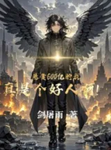 Ảnh truyện Chỉ Là Thợ Săn Tinh Tế, Tên Lại Xuất Hiện Trên Truy Nã Bảng A!