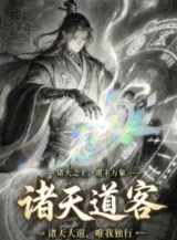 Ảnh truyện Chư Thiên Đạo Khách