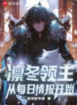 Ảnh truyện Chúa Tể Mùa Đông: Bắt Đầu Từ Tin Tức Hàng Ngày