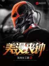 Ảnh truyện Comic Deathstroke