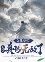 Ảnh truyện Cực Đạo: Ta Có Mười Thanh Trang Bị