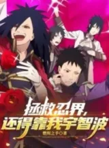 Ảnh truyện Cứu Vớt Nhẫn Giới, Còn Phải Dựa Vào Ta Uchiha