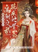 Ảnh truyện Đạp Lăn Long Ỷ Sau, Cả Triều Văn Võ Quỳ Cầu Nàng Đăng Cơ