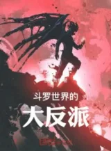 Ảnh truyện Đấu La Thế Giới Trùm Phản Diện