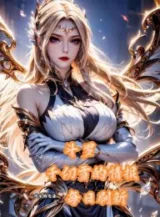 Ảnh truyện Đấu La: Thiên Nhận Tuyết Tình Báo Mỗi Ngày Đổi Mới