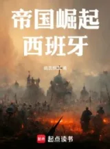 Ảnh truyện Đế Quốc Quật Khởi: Tây Ban Nha