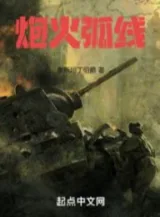 Ảnh truyện Hỏa Lực Vòng Cung