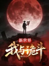 Ảnh truyện Hoan Nghênh Đi Tới, Ta Kịch Bản Thế Giới