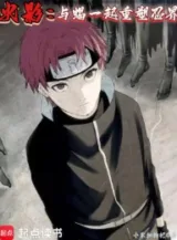 Ảnh truyện Hokage: Cùng Sasori Cùng Một Chỗ Tái Tạo Giới Ninja