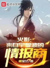 Ảnh truyện Hokage: Đến Từ Uchiha Tình Báo Thương