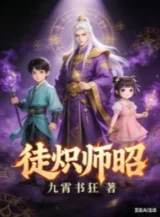 Ảnh truyện Huyền Huyễn: Đồ Đệ Ra Sức, Vi Sư Đánh Nổ Tiên Đế!