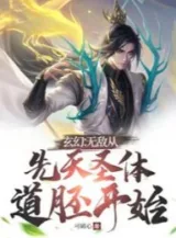 Ảnh truyện Huyền Huyễn: Vô Địch Từ Tiên Thiên Thánh Thể Đạo Phôi Bắt Đầu
