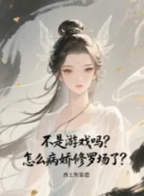 Ảnh truyện Không Phải Trò Chơi Sao? Làm Sao Bệnh Yêu Tu La Trận?