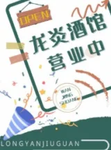 Ảnh truyện Long Viêm Quán Rượu Đang Kinh Doanh