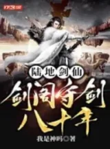 Ảnh truyện Lục Địa Kiếm Tiên: Kiếm Các Thủ Kiếm Bát Thập Niên