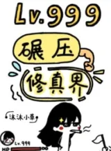 Ảnh truyện Lv. 999 Nghiền Ép Tu Chân Giới