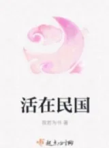 Ảnh truyện Một Giây Luân Hãm