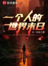 Ảnh truyện Một Người Thế Giới Tận Thế