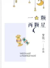 Ảnh truyện Một Viên Hai Viên Tinh