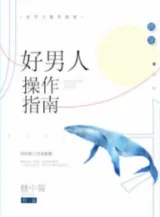 Ảnh truyện Nam Nhân Tốt Thao Tác Chỉ Nam