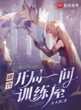 Ảnh truyện Ngự Thú: Ta Có Đặc Biệt Nhặt Thú Kỹ Xảo