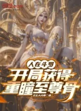 Ảnh truyện Người Đang Đấu La, Bắt Đầu Thu Hoạch Được Trọng Đồng Chí Tôn Cốt