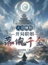 Ảnh truyện Ông Trời Đền Bù Cho Người Cần Cù: Bắt Đầu Thông Gia Nghèo Túng Thiên Kim