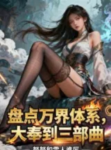 Ảnh truyện Quy Khư Tiên Quốc