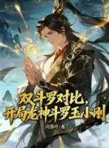 Ảnh truyện Song Đấu La So Sánh, Bắt Đầu Long Thần Đấu La Ngọc Tiểu Cương